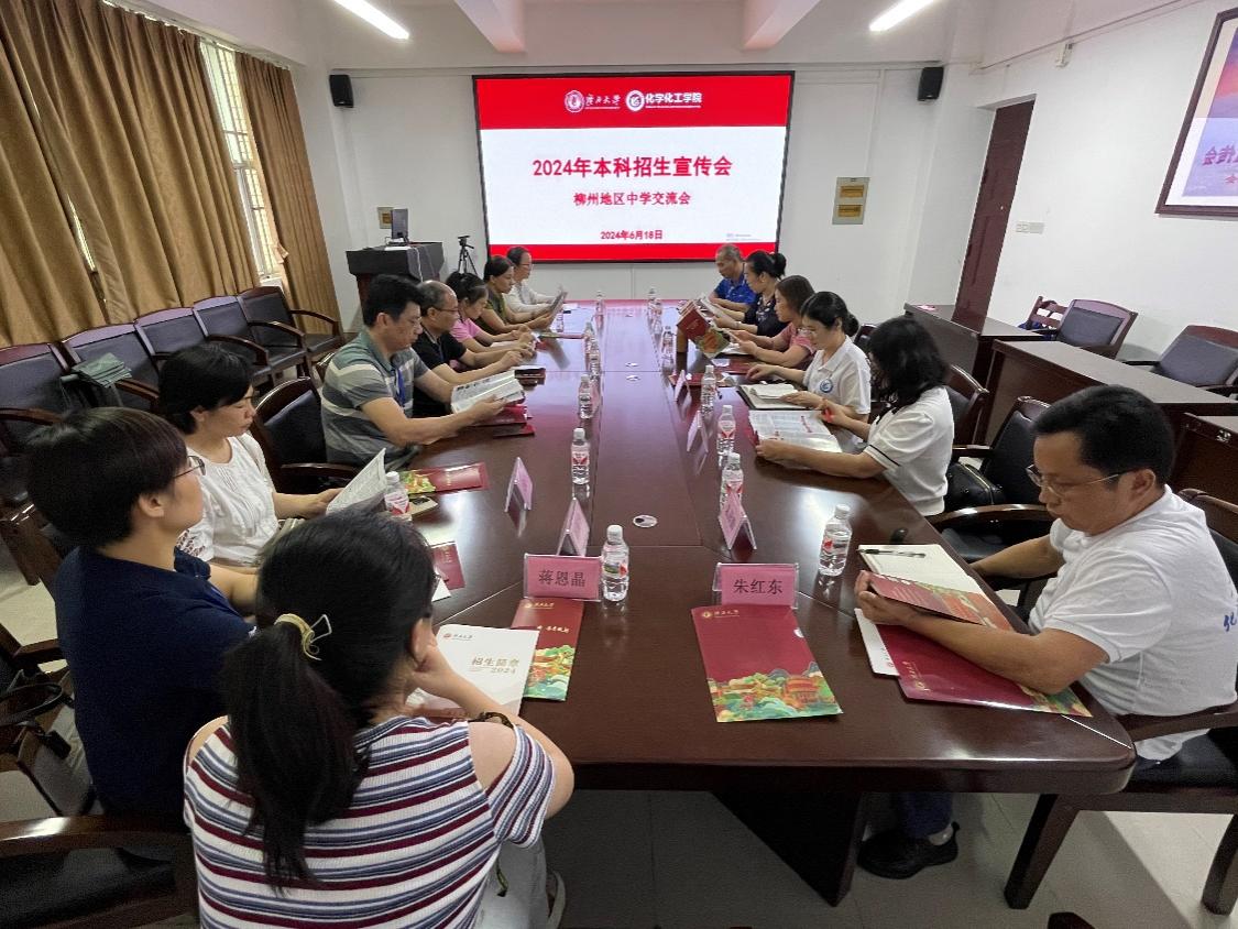 bwin必赢官网召开2024年本科招生宣传工作会