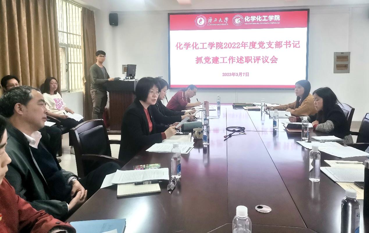 bwin必赢国际中国官方网站召开2022年度党支部书记抓党建工作述职评议会