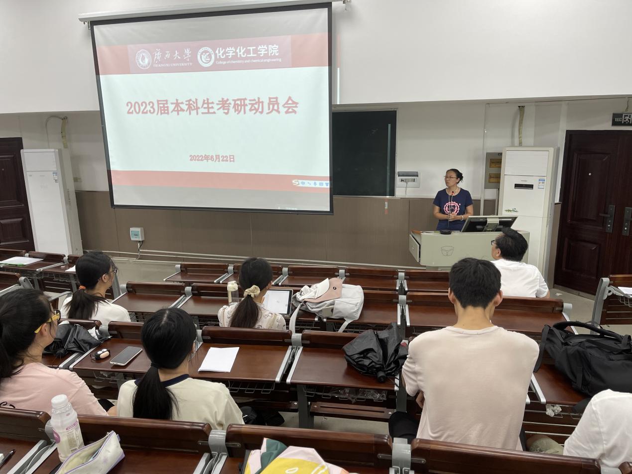 bwin必赢国际中国官方网站举行2023届毕业生考研动员会