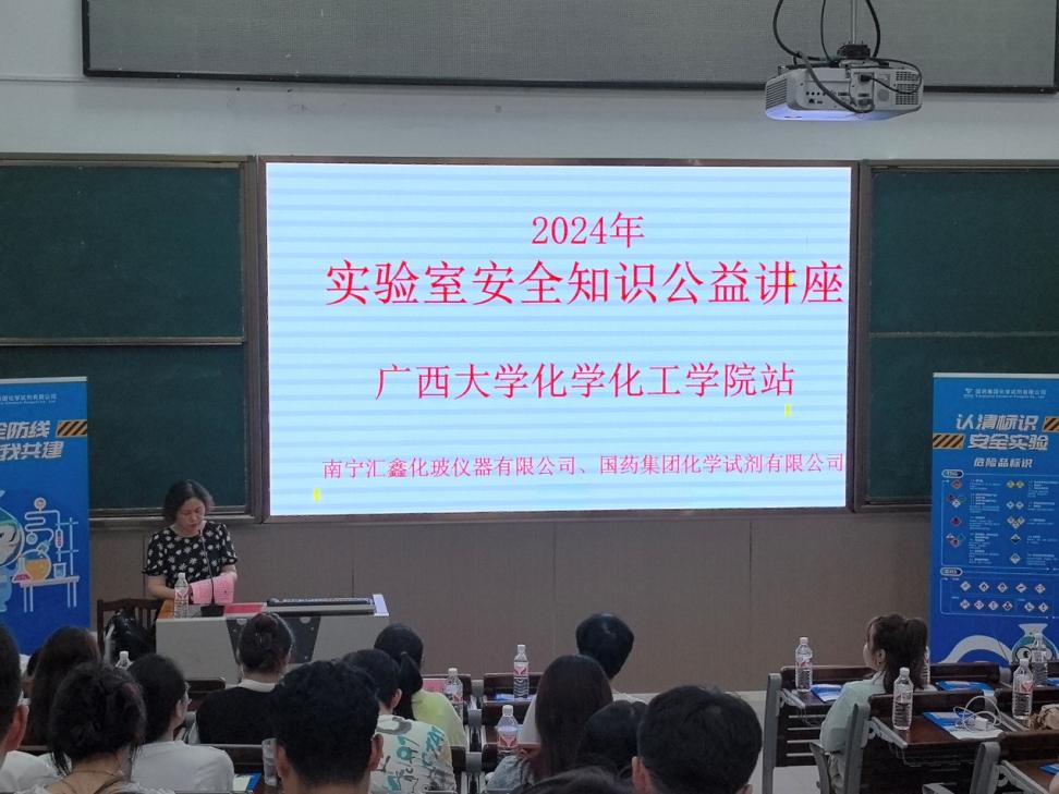 bwin必赢官网举办实验室安全教育培训活动