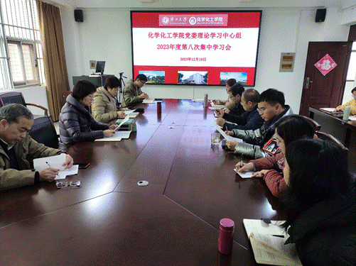 bwin必赢官网党委理论学习中心组召开集中学习会——传达学习习近平总书记视察广西时的重要讲话精神