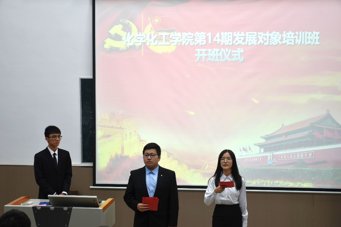 bwin必赢国际中国官方网站第十四期发展对象培训班开班