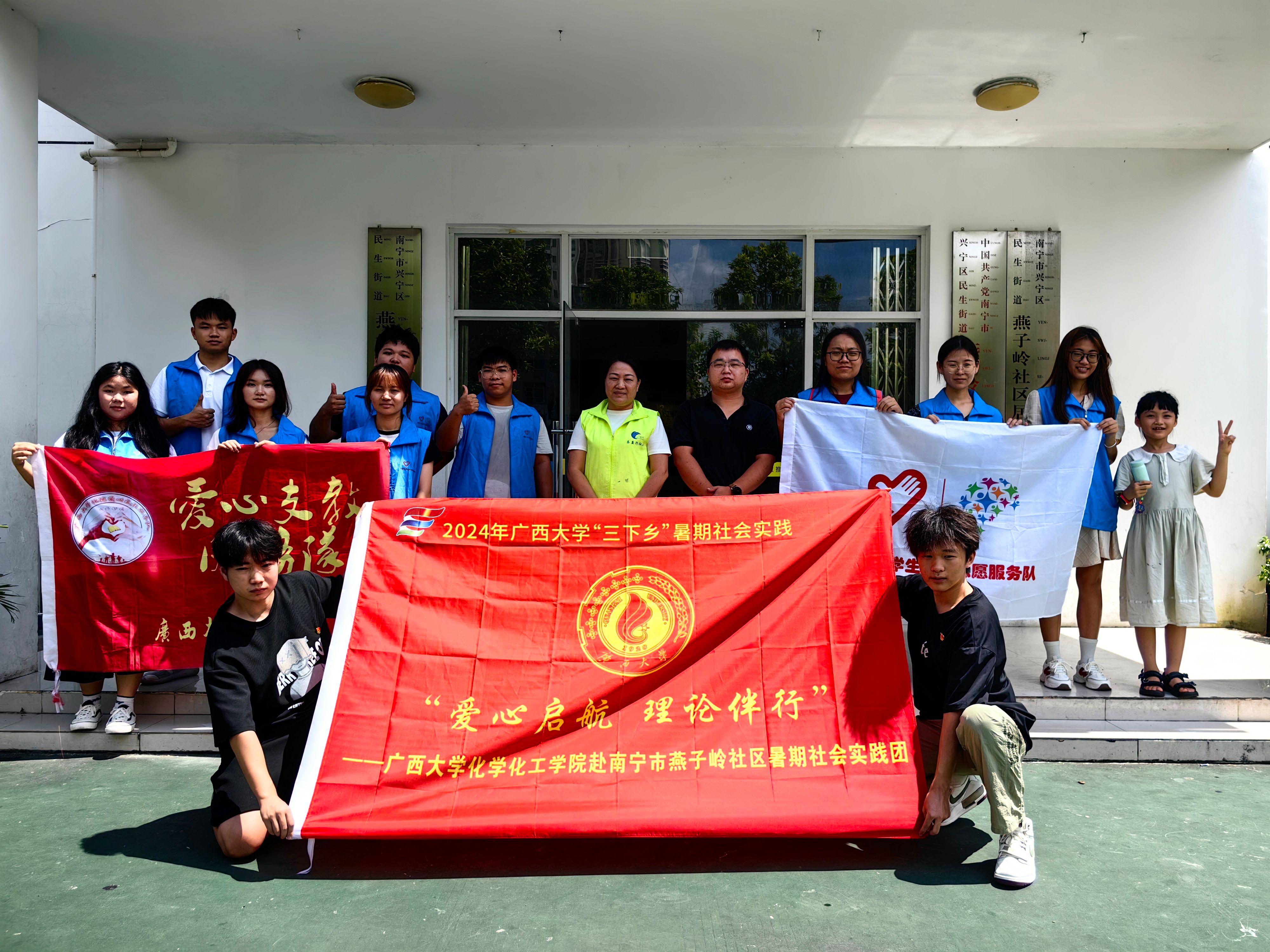 爱心启航 理论伴行——bwin必赢国际中国官方网站开展暑期社会实践活动