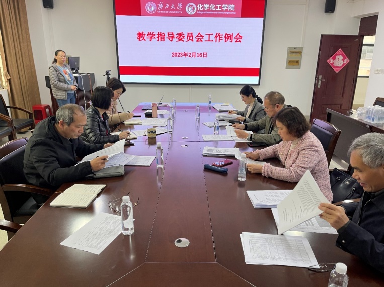 bwin必赢官网召开本科教学指导委员会工作会议