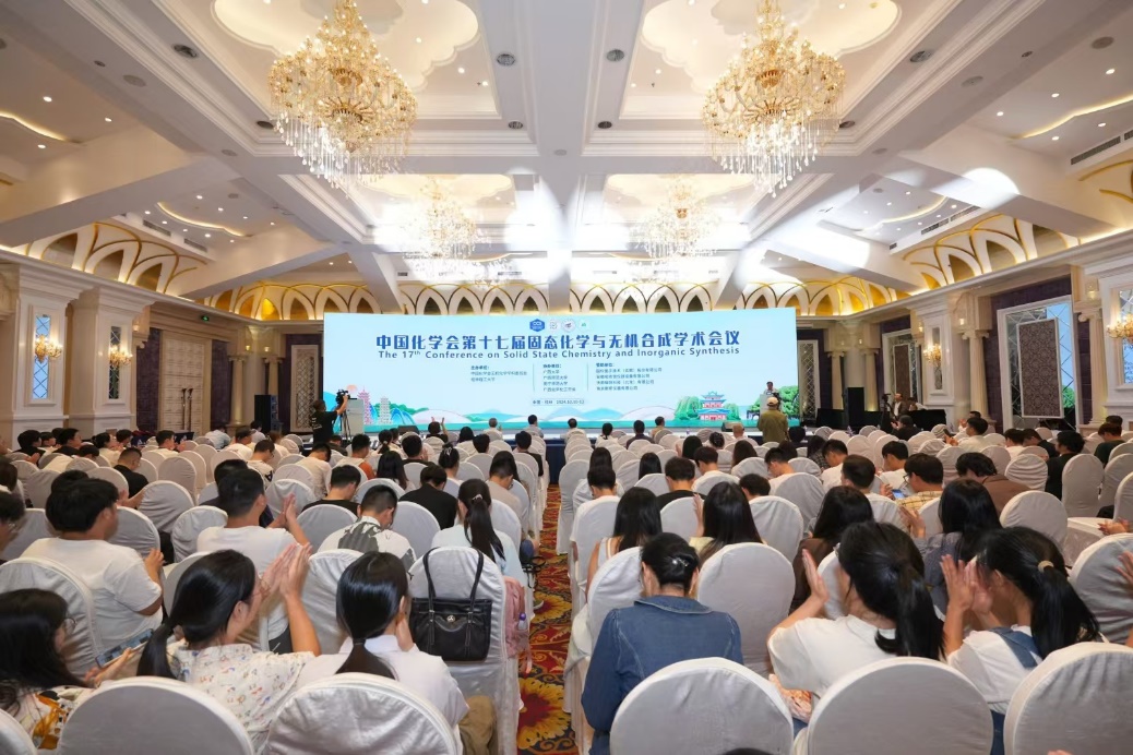 bwin必赢官网协办的第十七届固态化学与无机合成学术会议圆满闭幕