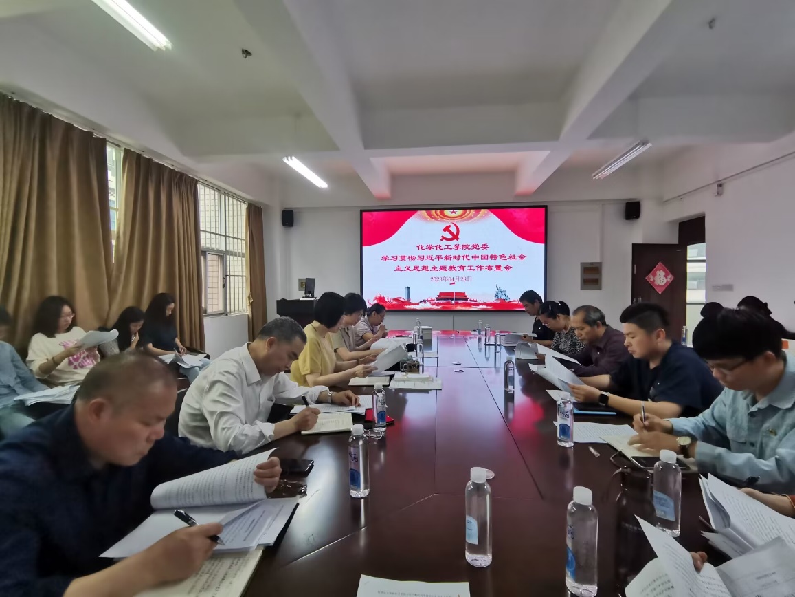 【主题教育】bwin必赢官网组织召开学习贯彻习近平新时代中国特色社会主义思想主题教育工作布置会