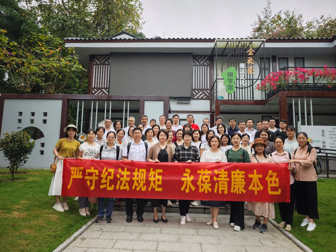bwin必赢官网党委开展廉洁教育主题党日活动