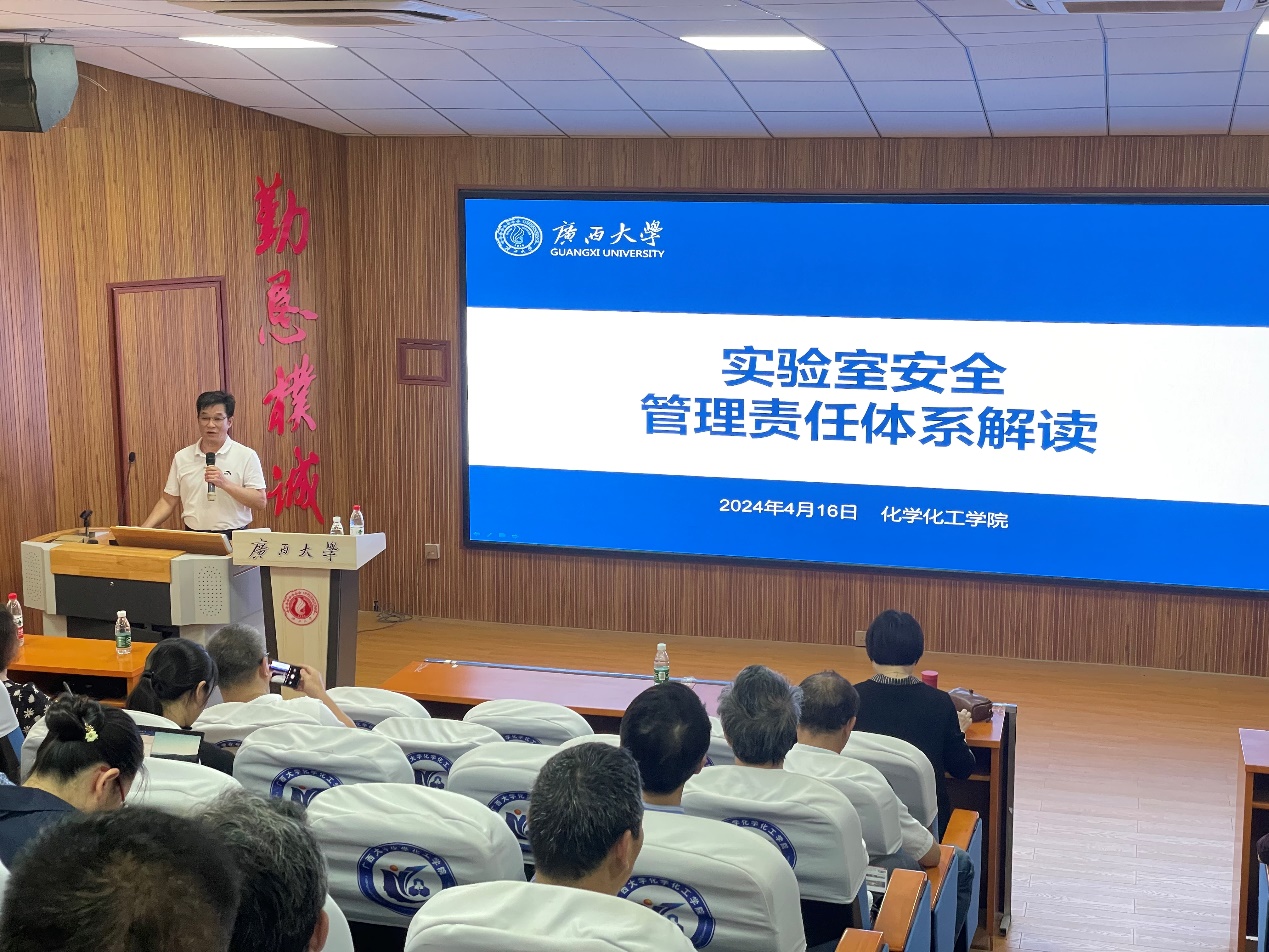bwin必赢官网召开实验室安全工作专题会