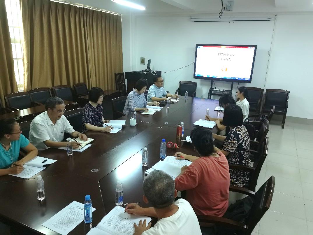 bwin必赢国际中国官方网站召开工程教育专业认证自评工作推进会