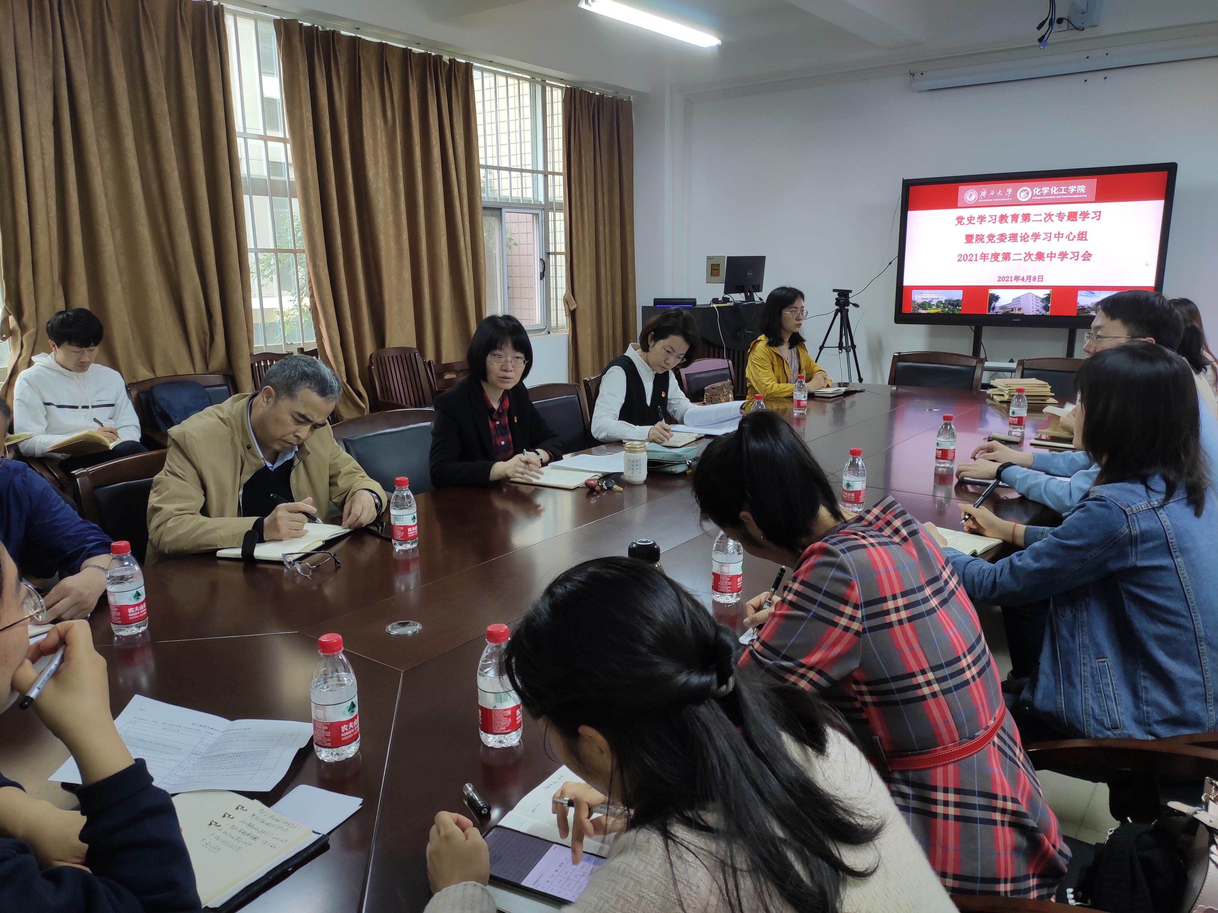 bwin必赢国际中国官方网站党委理论学习中心组开展第二次党史学习教育专题学习会