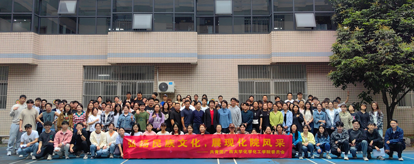 弘扬民族文化 展现化院风采——bwin必赢官网开展“三月三”民族体育趣味活动