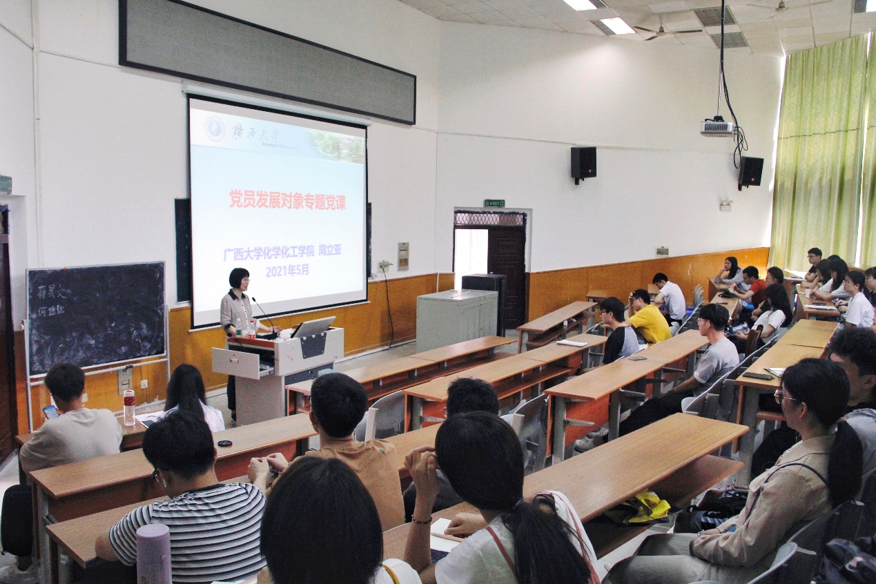 bwin必赢国际中国官方网站第十一期发展对象培训班开班