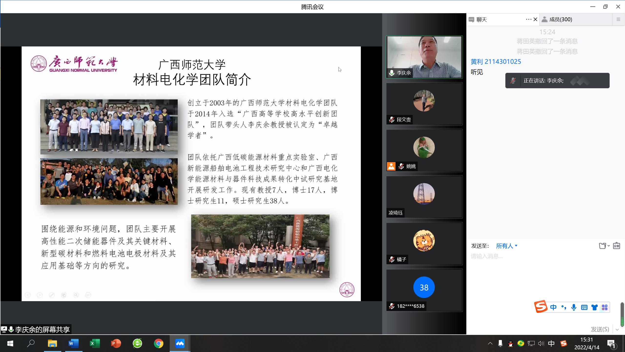  bwin必赢国际中国官方网站建院90周年系列学术报告——电池动力新能源船舶之路