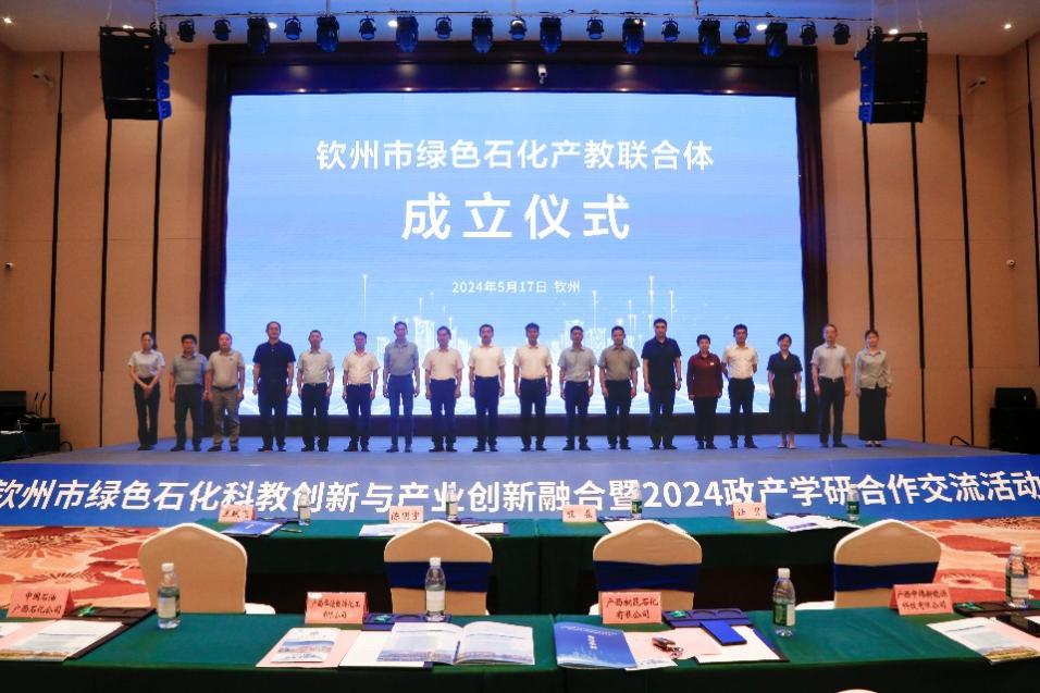 bwin必赢官网潘远凤教授受邀在钦州市绿色石化科教创新与产业创新融合交流活动上作专题报告
