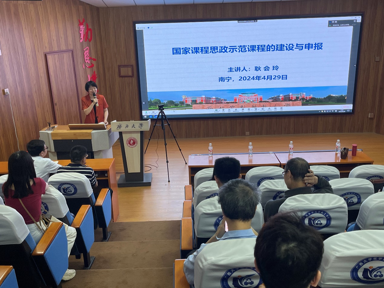 推进课程思政，落实立德树人——bwin必赢官网举办课程思政建设主题报告会
