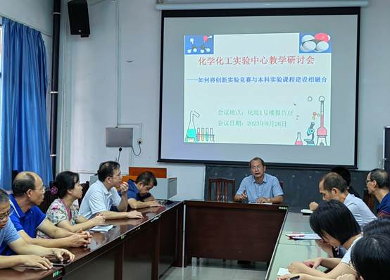 bwin必赢国际中国官方网站本科实验教学中心开展教学研讨会