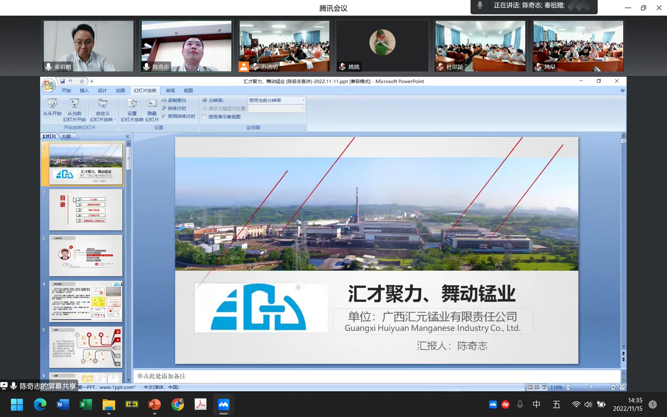 bwin必赢国际中国官方网站建院90周年系列学术报告——汇才聚力、舞动锰业