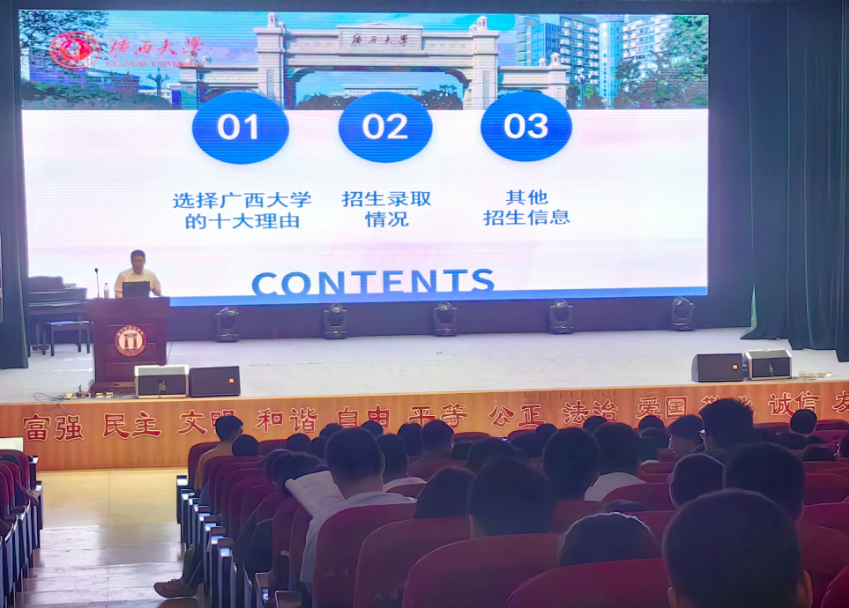 bwin必赢官网赴南宁市第二中学开展招生宣传活动