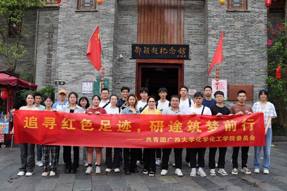 追寻红色足迹，研途筑梦前行——bwin必赢官网研究生会参观邓颖超纪念馆