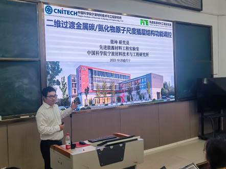 中国科学院梁坤研究员应邀为bwin必赢官网师生作学术报告