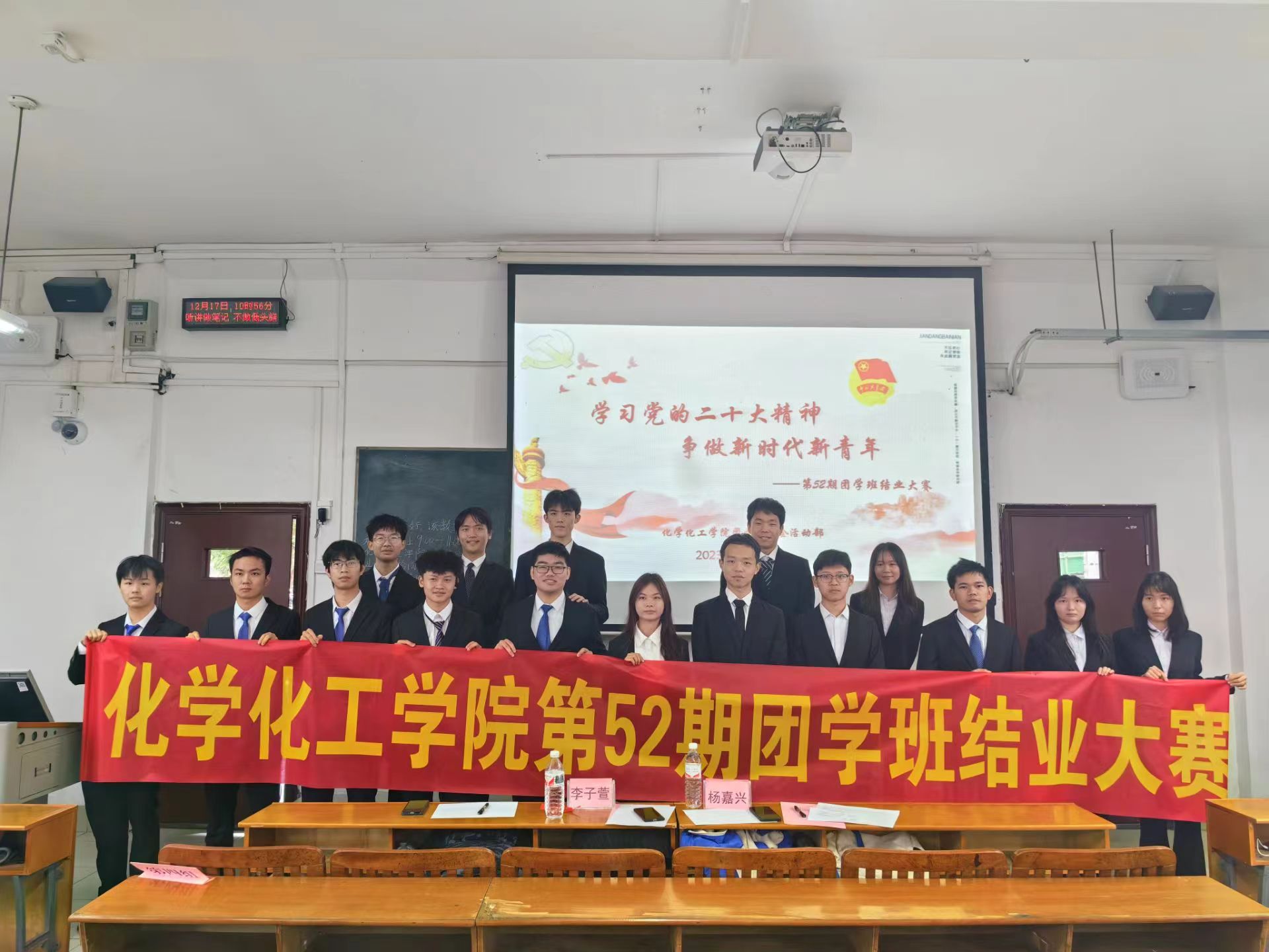 bwin必赢国际中国官方网站第52期团学班结课大赛顺利举行