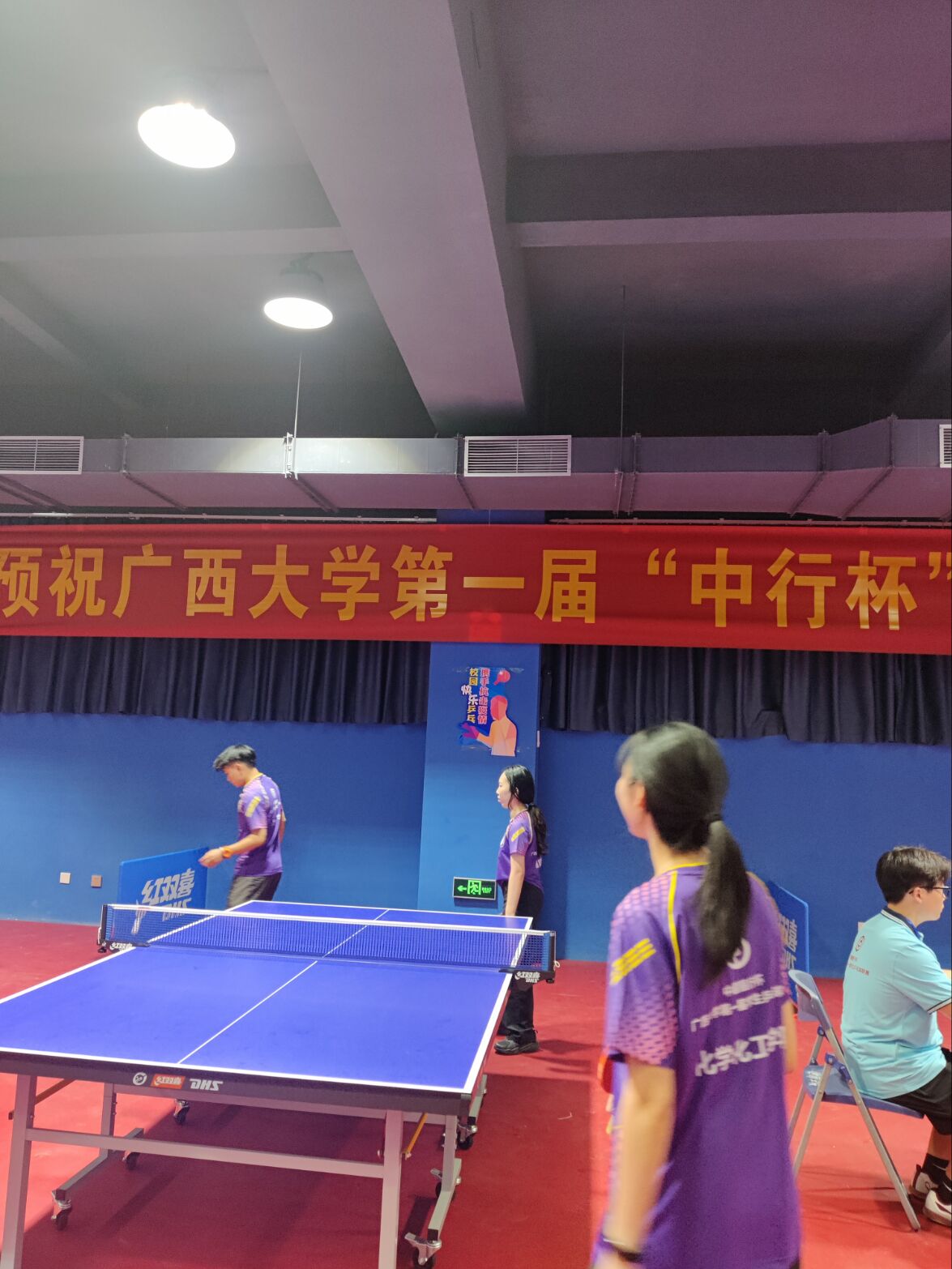 bwin必赢国际中国官方网站第一届“中行杯”乒乓球赛bwin必赢官网迎来“开门红”