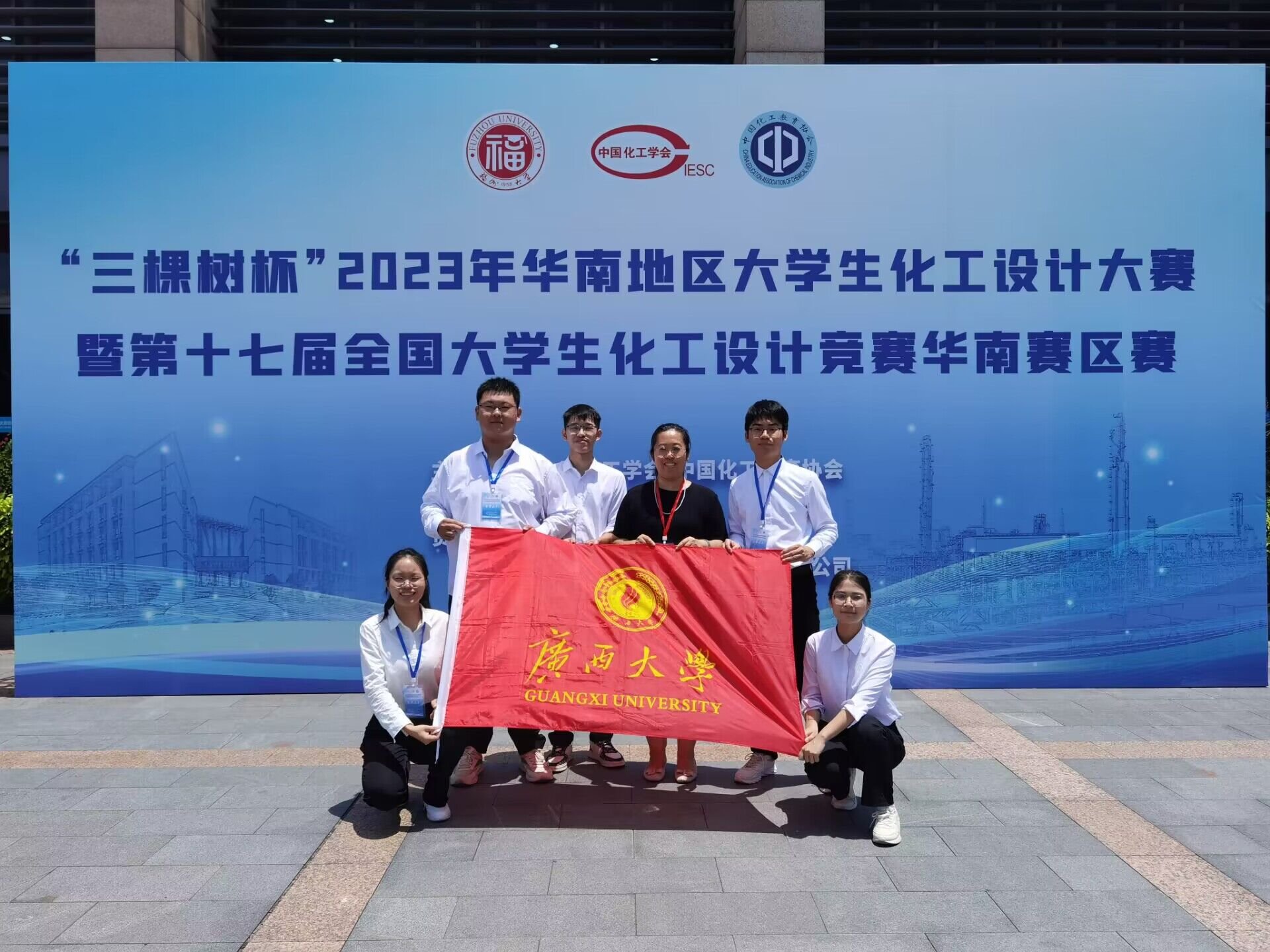 bwin必赢官网学子在第十七届全国大学生化工设计竞赛华南赛区赛喜获佳绩