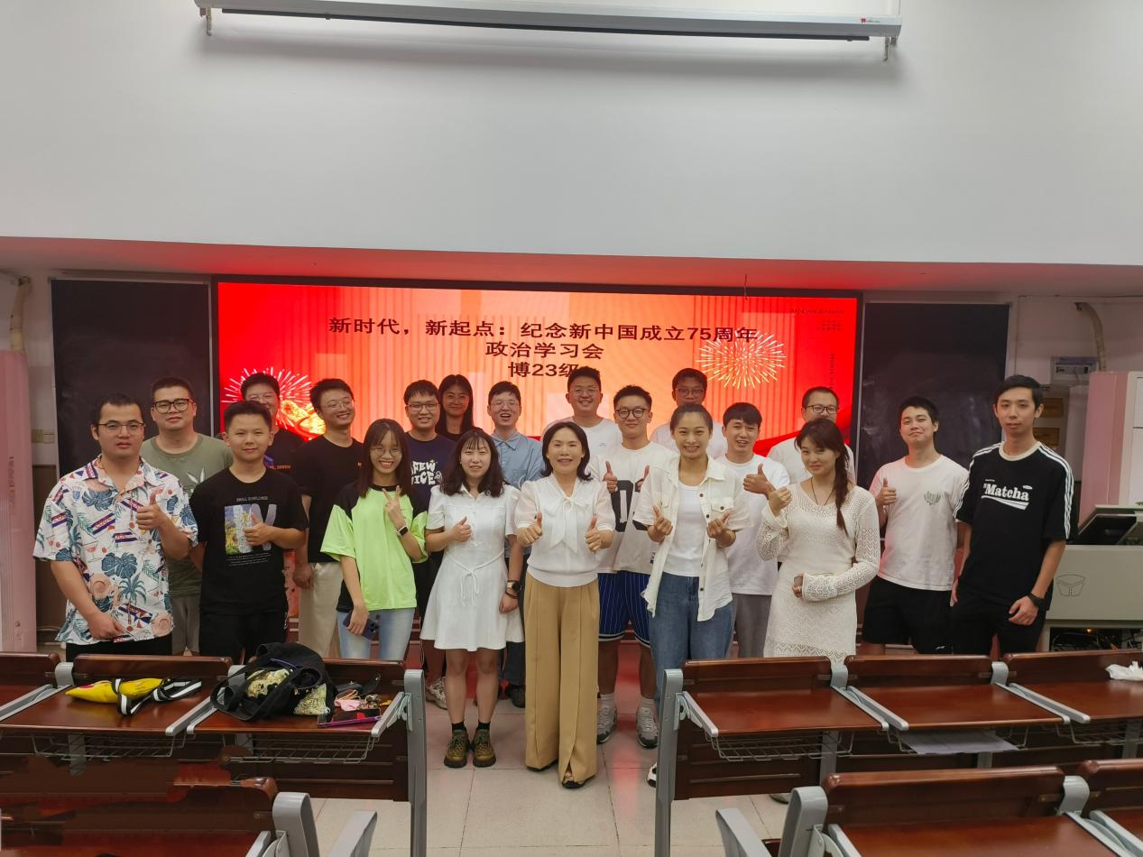 凝聚智慧力量，践行时代使命|bwin必赢官网2023级博士共上“我和祖国共成长”主题班会