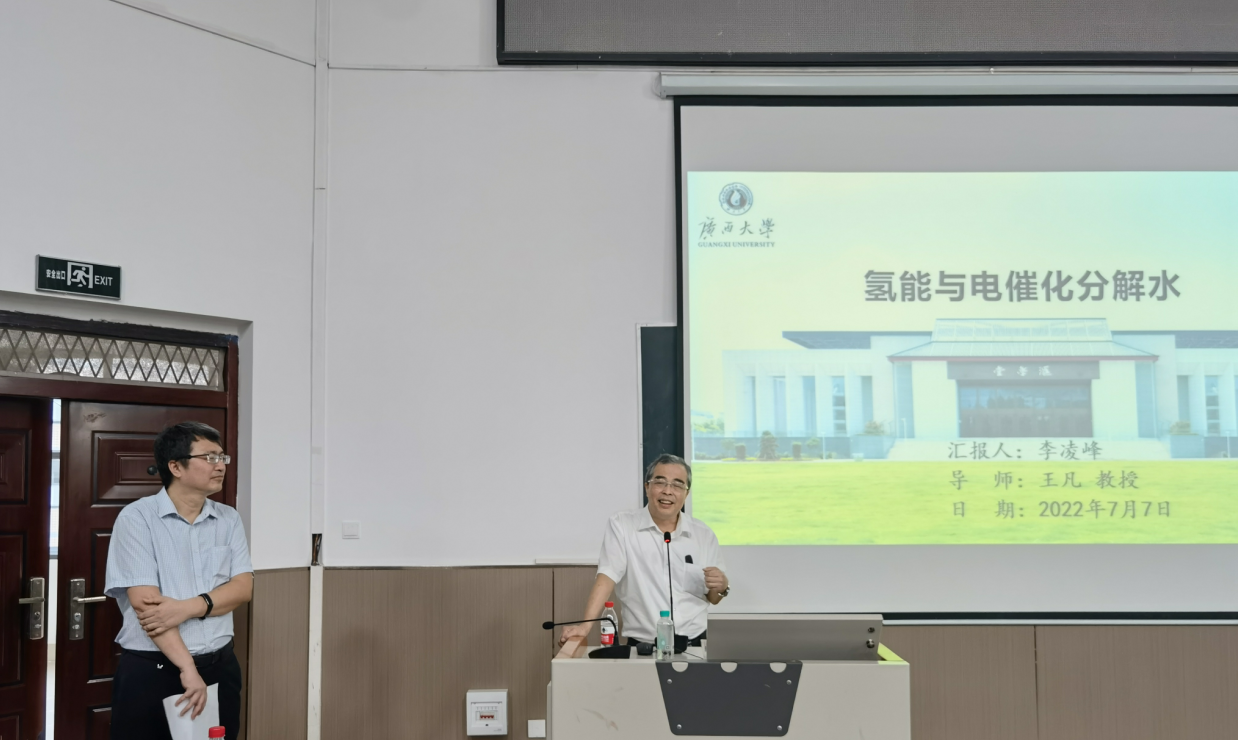 bwin必赢国际中国官方网站举办建院90周年系列活动——学院固体物理化学科研团队举行研究生学术论坛
