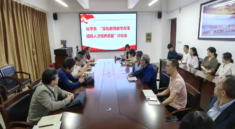 bwin必赢国际中国官方网站深入开展“深化教育教学改革 提高人才培养质量”大讨论