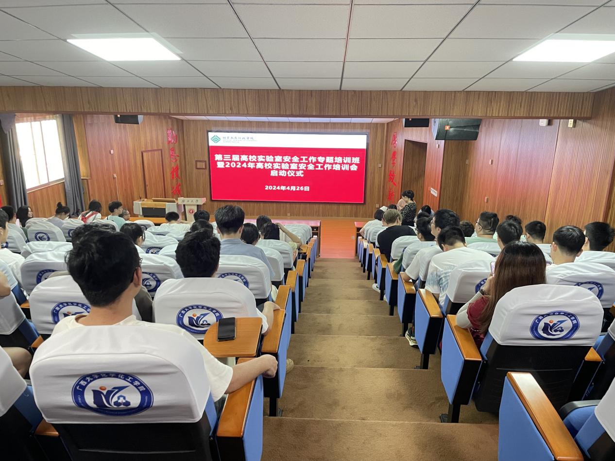 bwin必赢官网组织参加2024年高校实验室安全工作培训会
