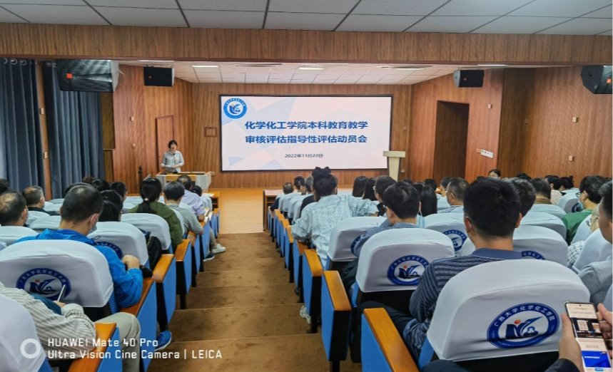 bwin必赢国际中国官方网站召开本科教育教学审核评估指导性评估工作布置会