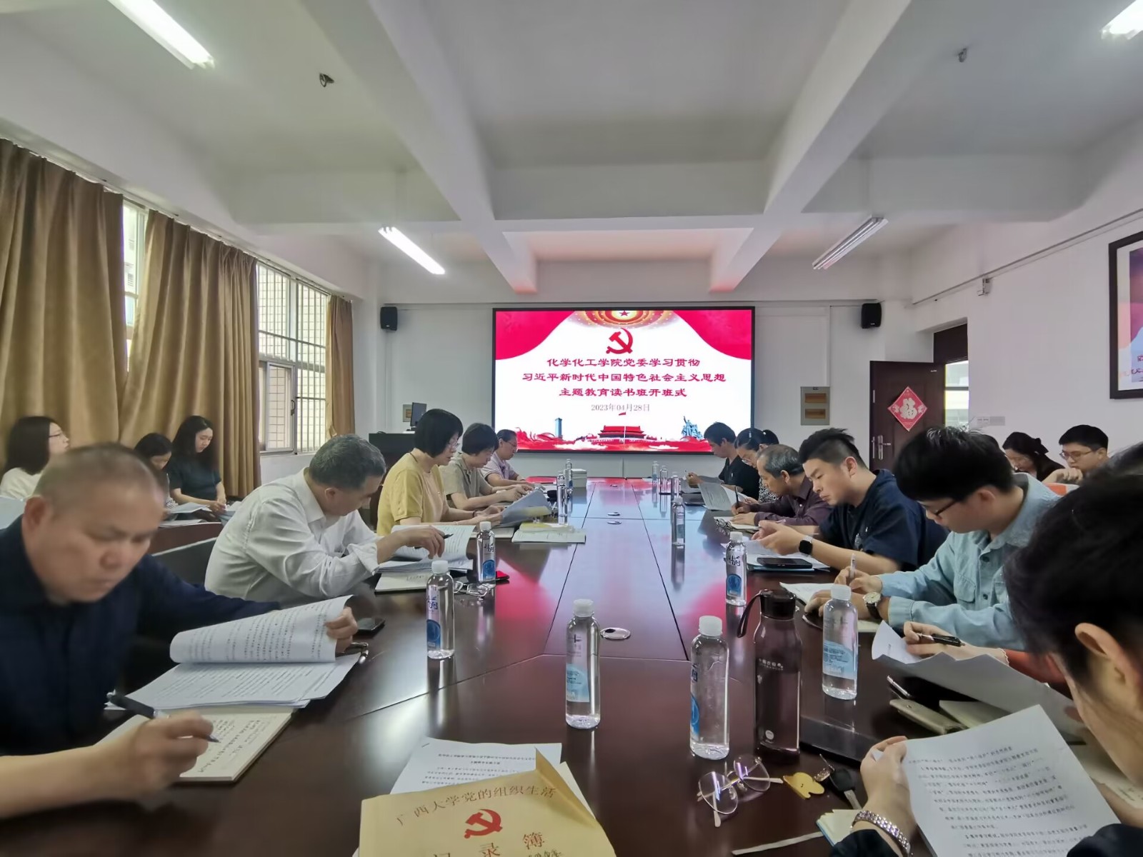 【主题教育】bwin必赢国际中国官方网站学习贯彻习近平新时代中国特色社会主义思想主题教育读书班开班