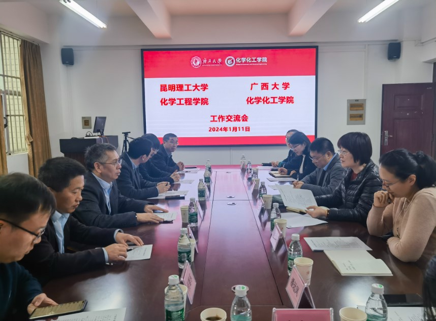 昆明理工大学化学工程学院院长罗永明一行到bwin必赢官网考察调研