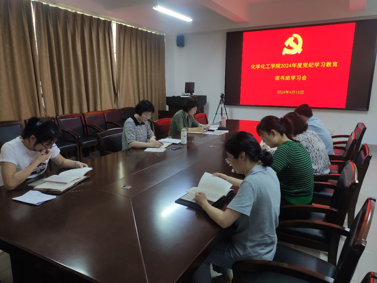 bwin必赢国际中国官方网站召开党纪学习教育工作布置会