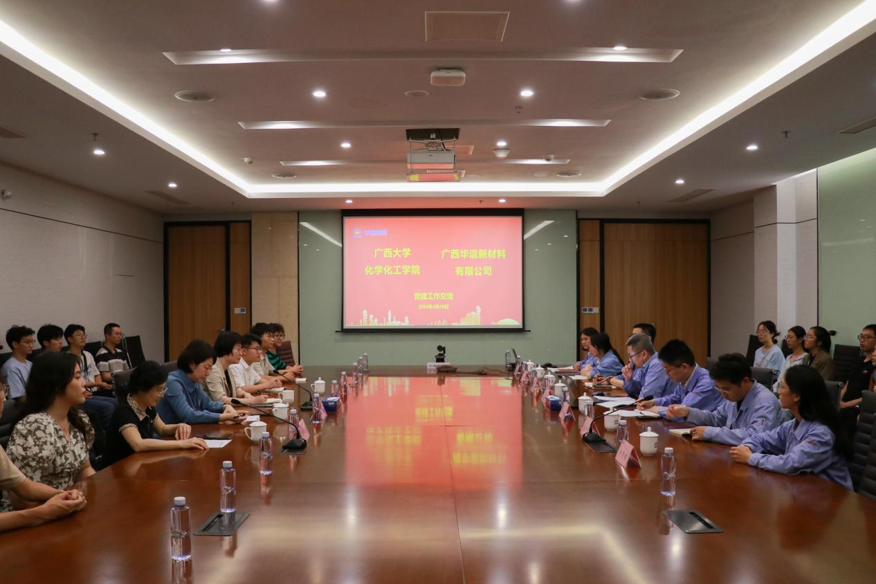 bwin必赢官网赴广西华谊新材料有限公司开展走访交流——bwin必赢国际中国官方网站“访企拓岗”专项行动
