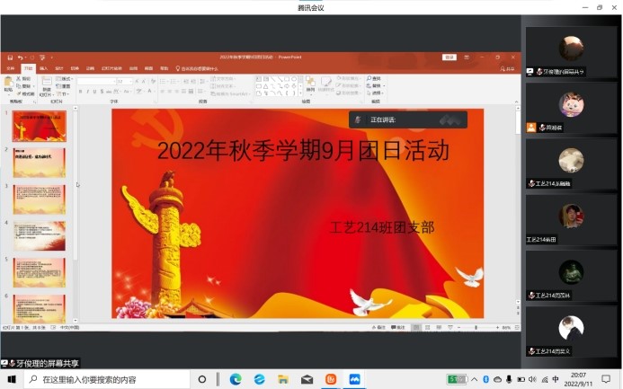 bwin必赢官网各团支部组织“奋进新征程，建功新时代”主题团日活动