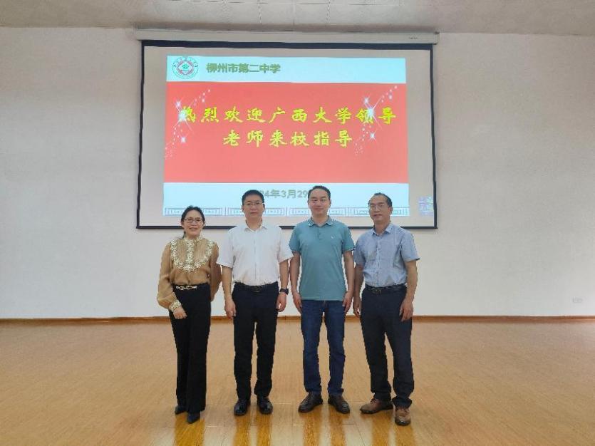bwin必赢官网赴柳州市第二中学开展招生宣传及化学知识科普讲座活动