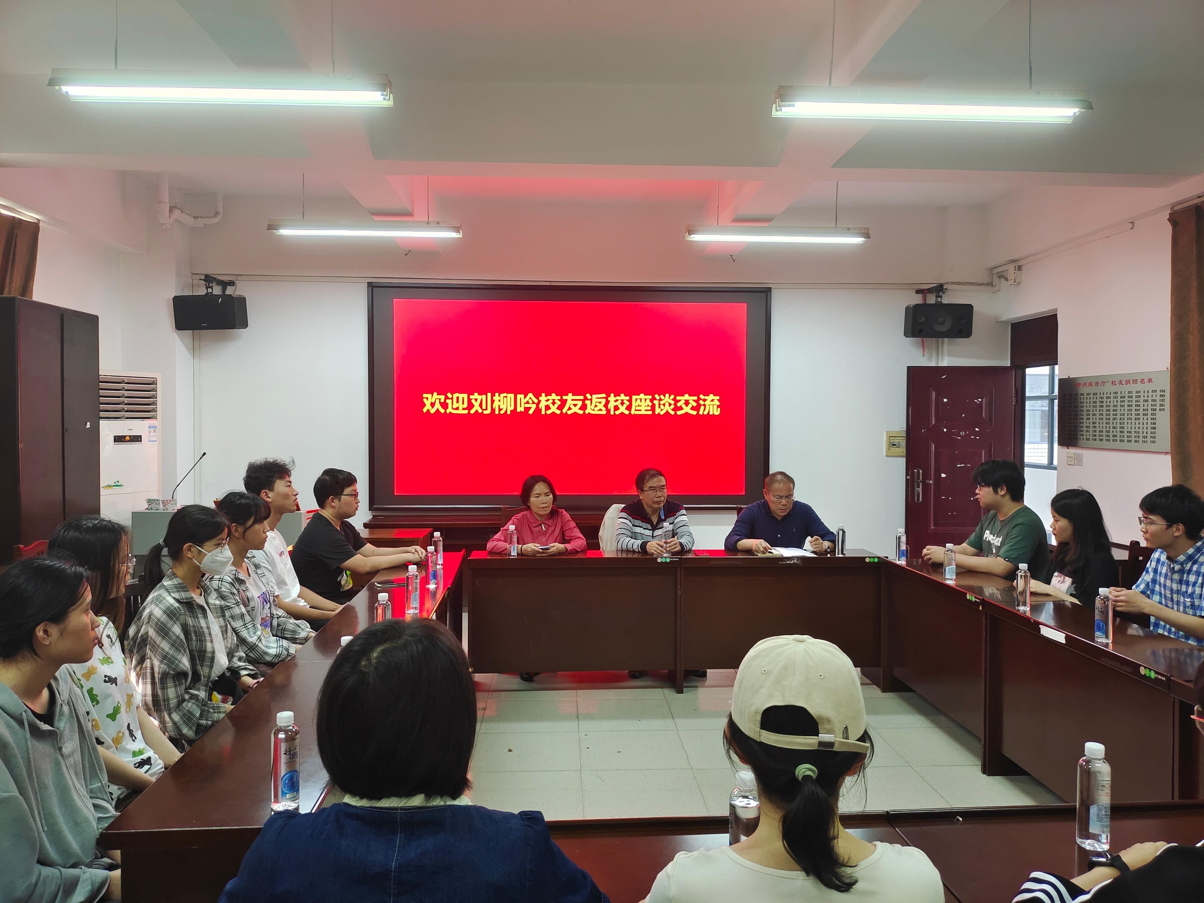 bwin必赢官网邀请校友返校与毕业生座谈