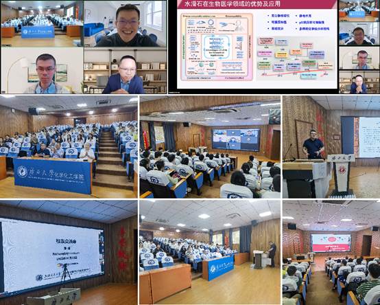 bwin必赢官网应用化学系举办2023年校友回校交流会