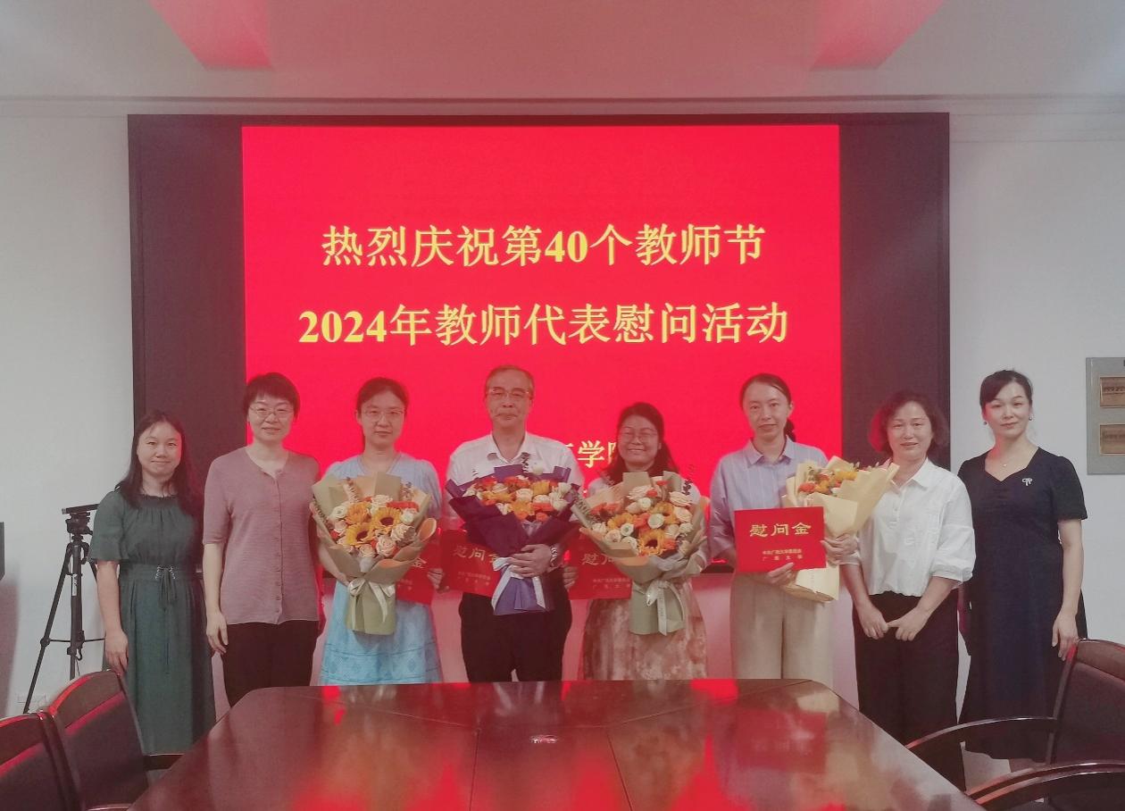 bwin必赢官网开展教师节慰问活动