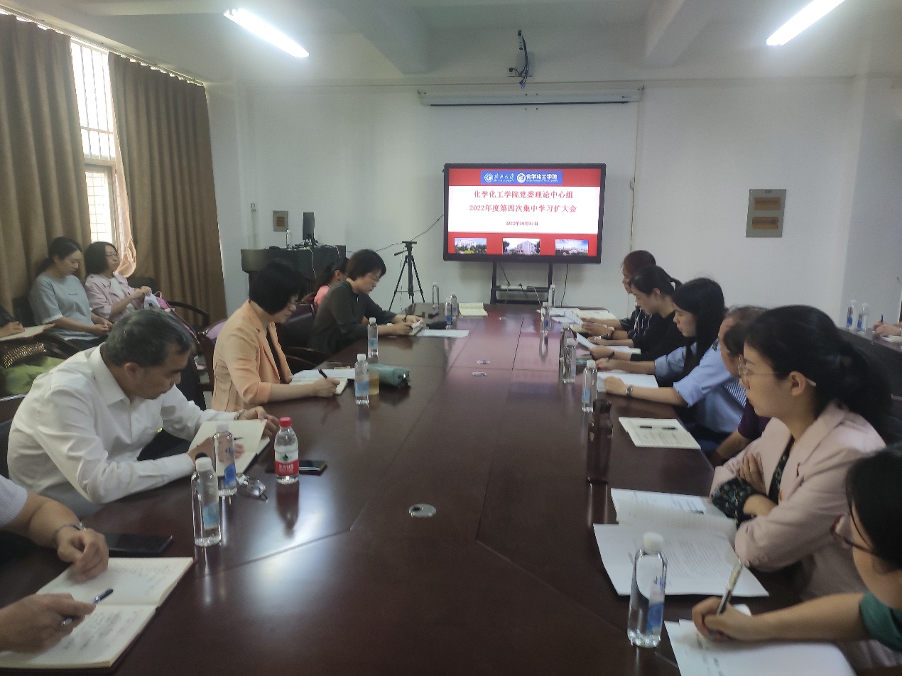 bwin必赢国际中国官方网站党委理论学习中心组召开2022年度第四次学习扩大会