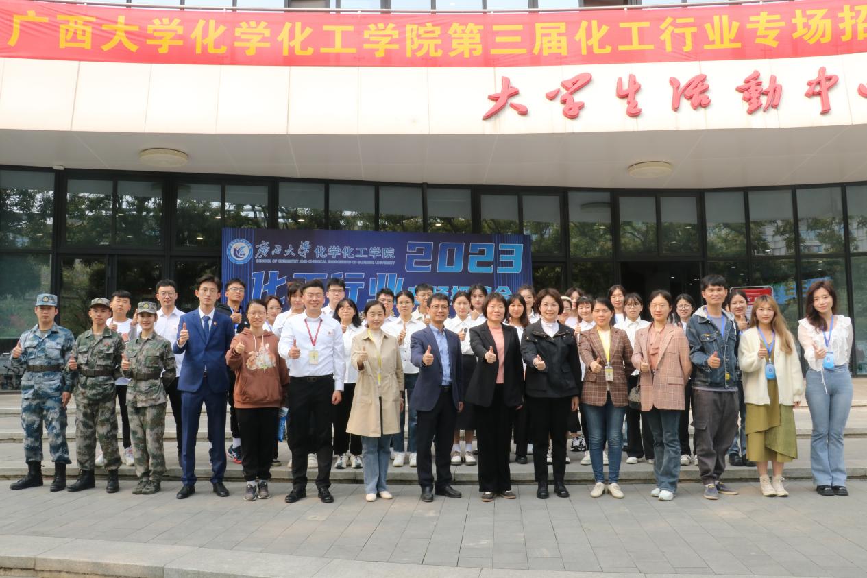 bwin必赢国际中国官方网站第三届化工行业专场招聘会举行