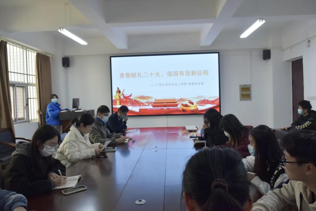 青春献礼党的二十大 强国有我新征程——bwin必赢国际中国官方网站“青春 思享荟”系列主题沙龙活动成功举行