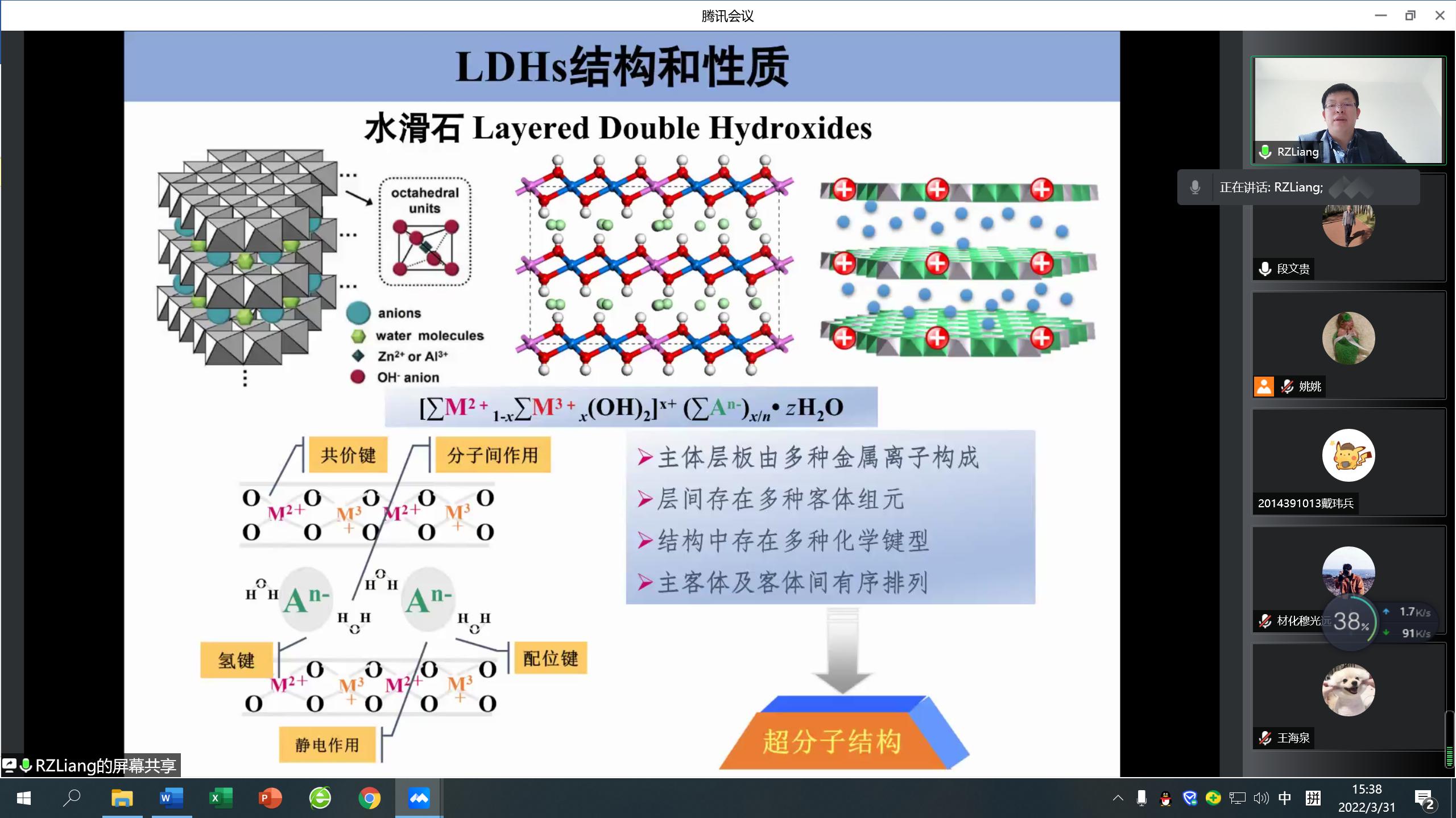 bwin必赢国际中国官方网站建院90周年系列学术报告——梁瑞政教授作线上学术报告