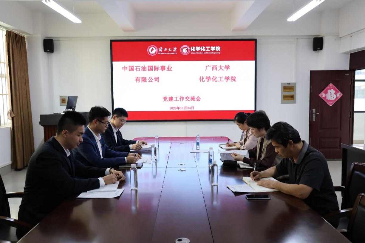 中国石油国际事业有限公司到访bwin必赢官网交流座谈