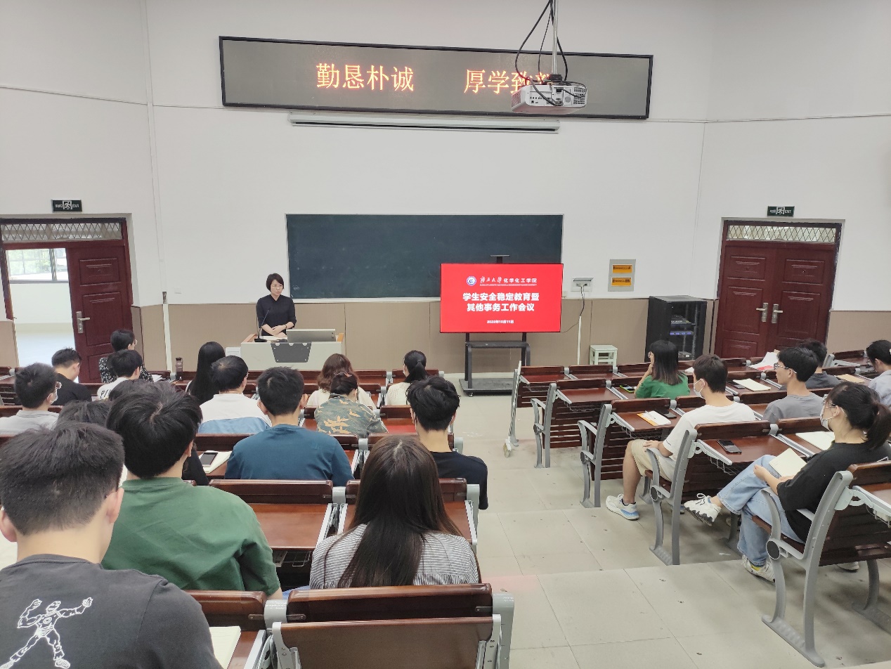 bwin必赢国际中国官方网站召开学生安全稳定教育暨其他事务工作会议