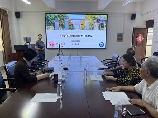 bwin必赢官网召开本科教学指导委员会工作会议