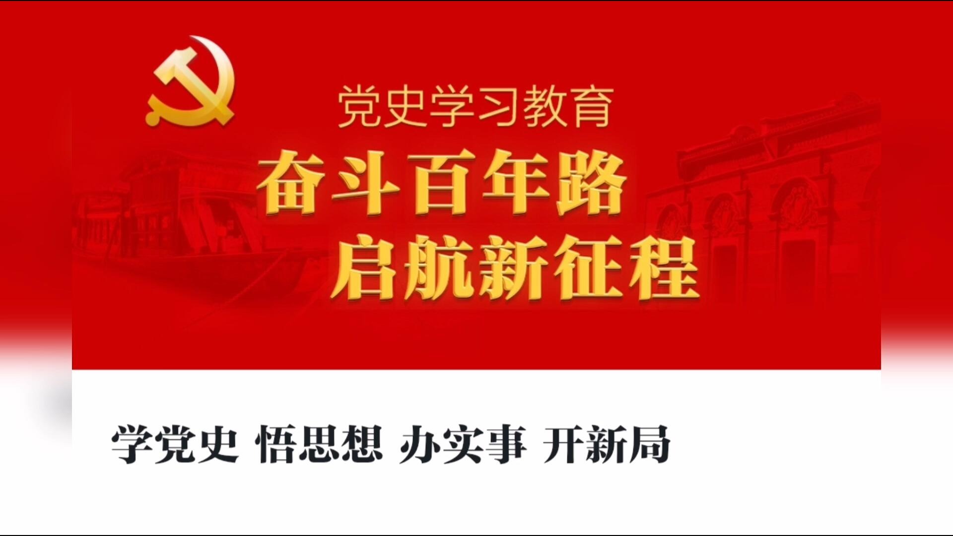  bwin必赢国际中国官方网站开展“党史故事大家讲”系列活动（五）