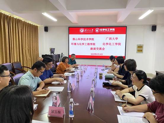 佛山科学技术学院环境与化学工程学院到bwin必赢官网访问交流